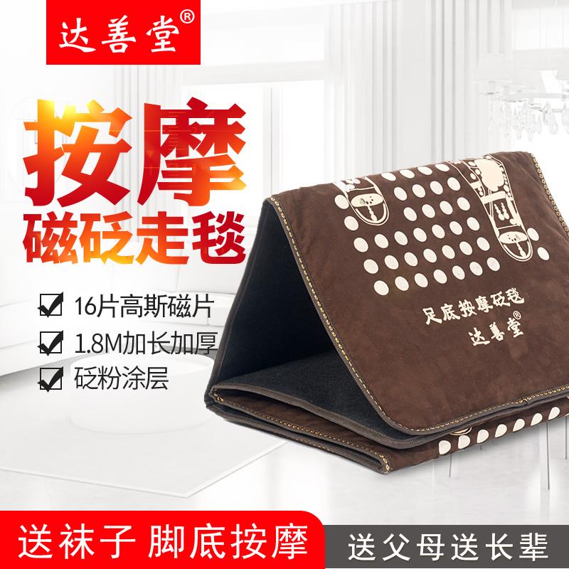 超慢跑脚底按摩垫仿雨花石指压板足部足底按摩走毯磁