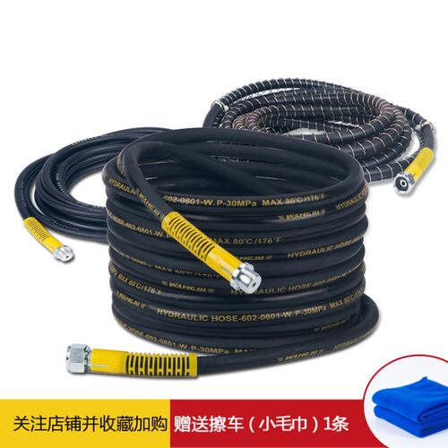 58型洗车泵高压水管20米商用洗车机管子 自吸式防爆2200W水管