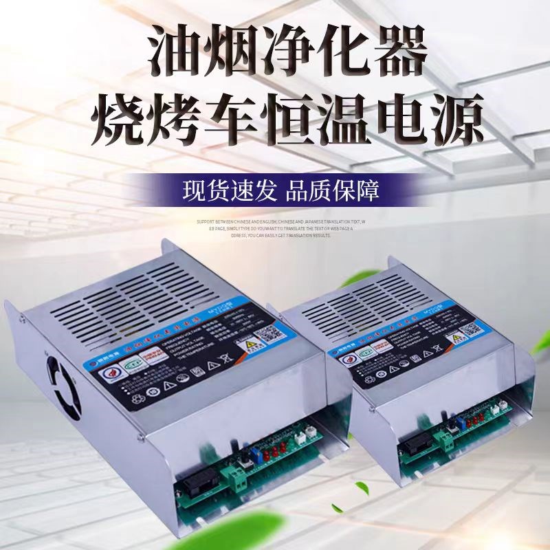 油烟净化器专用高低压电源300w500w专用配件双线烧烤车电源盒配件图片