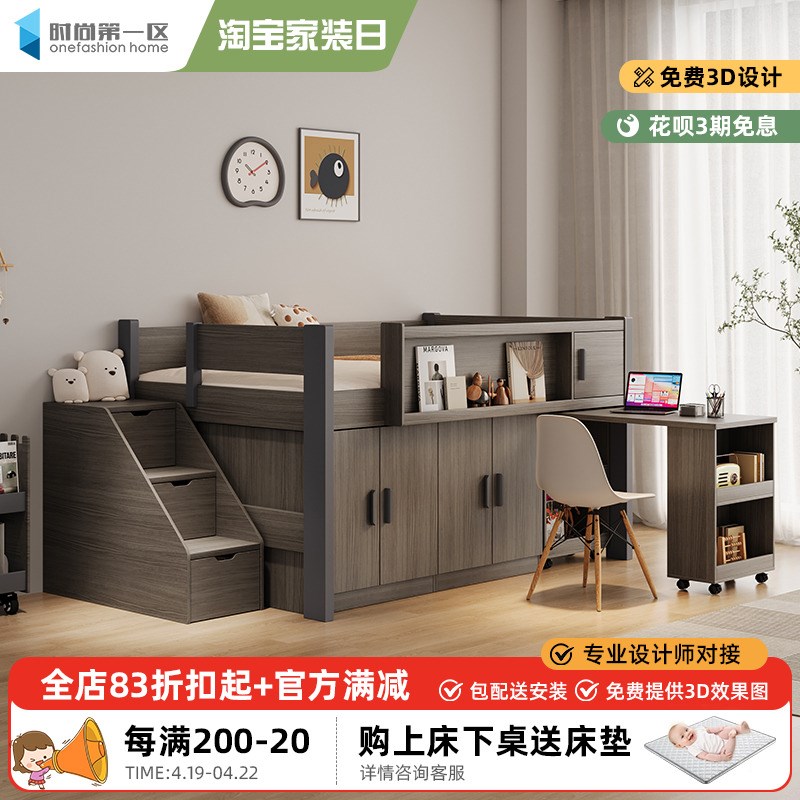 上下半高带储物衣柜书桌一体儿童高低双层小户型男女孩高架单人床