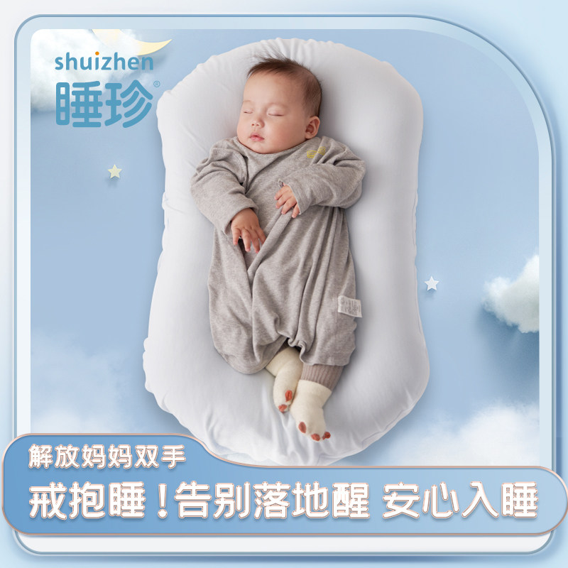 婴儿床中床新生婴儿落地醒神器防压睡窝宝宝睡觉安抚围栏斜坡睡垫