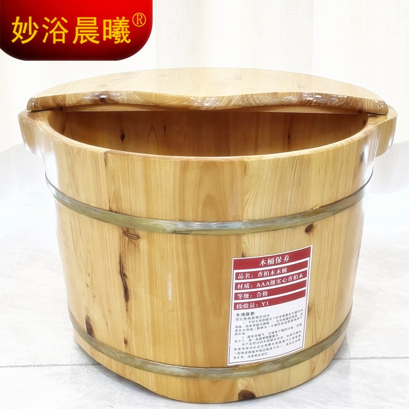 妙浴晨曦实木泡脚盆香柏木洗脚木盆泡脚足浴盆足浴木桶洗脚桶成人