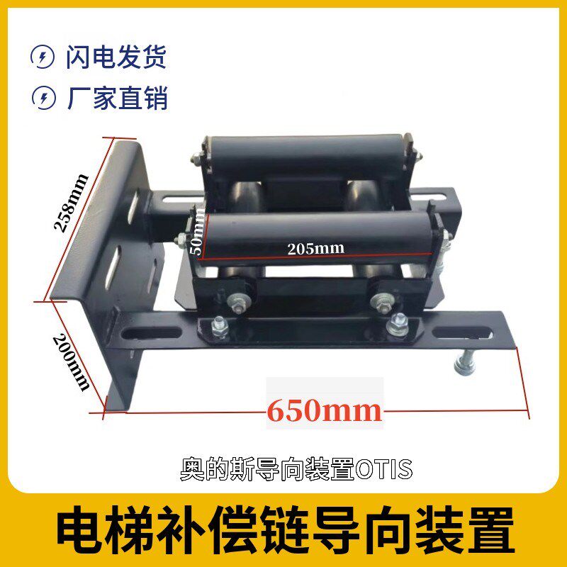 电梯补偿链导向装置导向轮50x205康力奥的斯补偿链防晃轮50x157