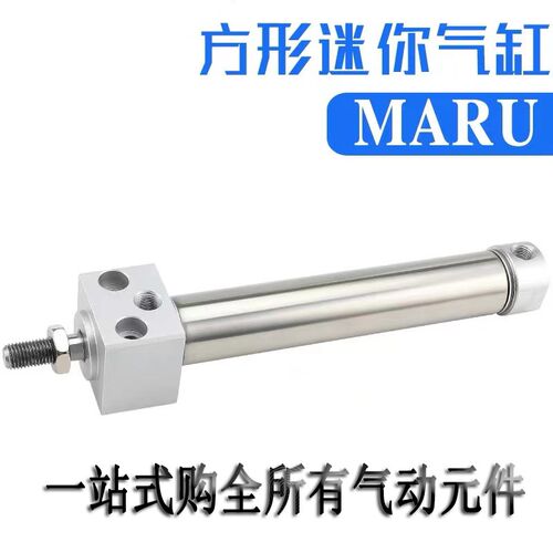 方头不锈钢迷你气缸MARF/MARU20/25/32/40X25X50X75X100X125X150S