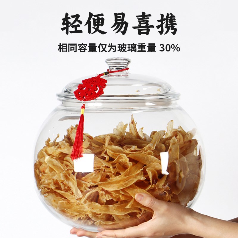 鱼胶密封罐花胶储存罐陈皮干货商用收纳展示瓶防潮海味包装礼盒子