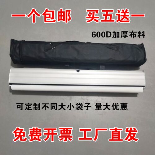 易拉宝袋子加厚牛津布收纳袋海报袋x展架袋子牛津布收口袋牛津布