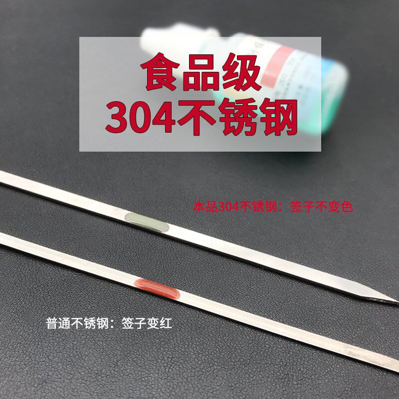 304不锈钢烧烤扁签子烤肉钢签羊肉串签字烤串铁钎子商用穿肉烤针