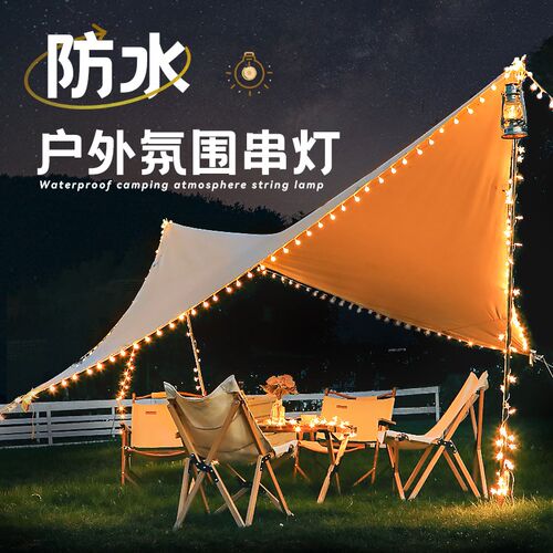 彩灯星星灯led小闪灯串灯满天星露营帐篷户外夜市摆摊氛围装饰灯