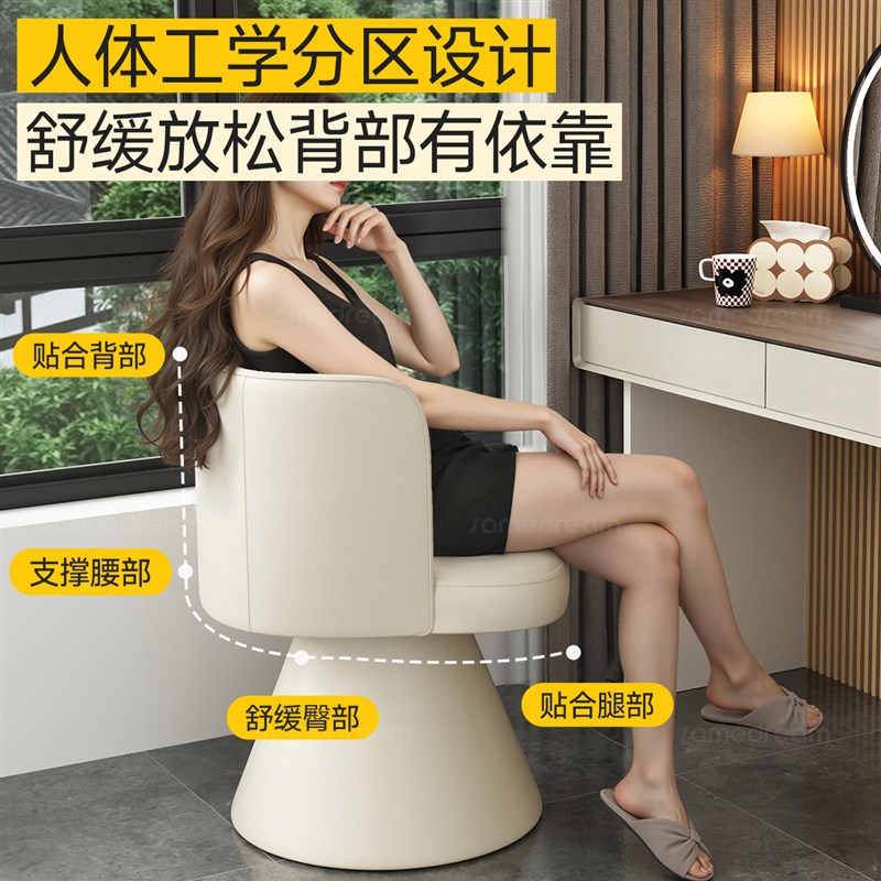 三梦久坐化妆椅女生卧室高级感化妆凳梳妆凳轻奢靠背梳妆台椅子