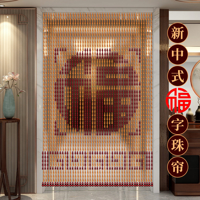 福到家中式福餐厅玄关隔断桃木葫芦门帘过道珠帘化解门对门屏风帘