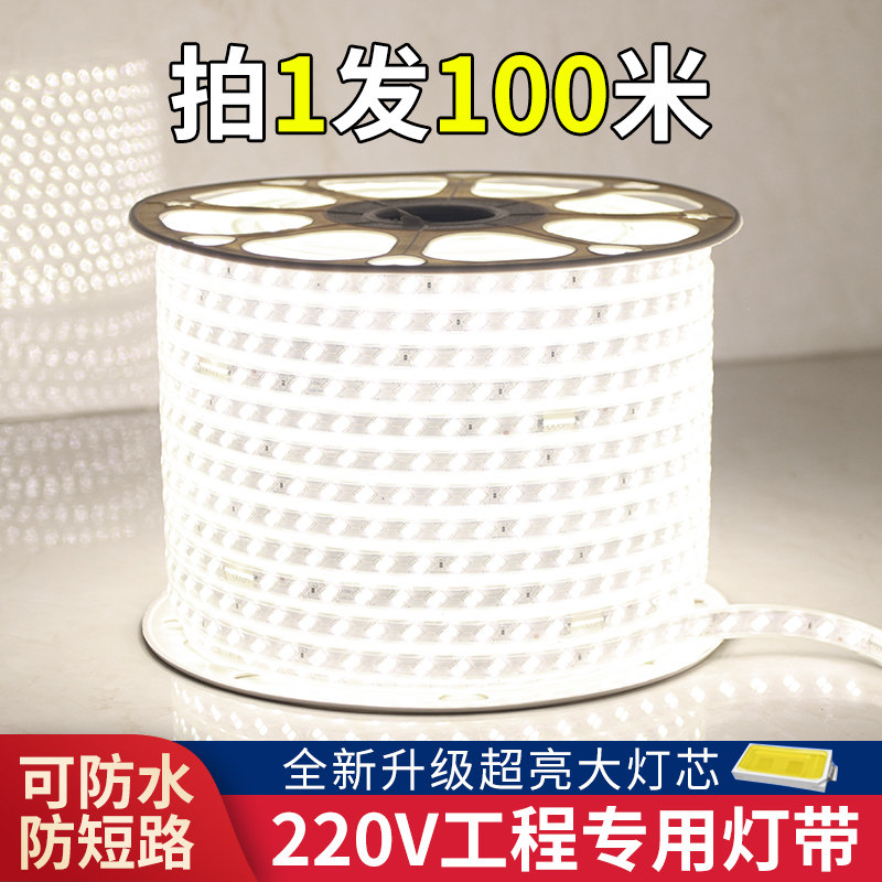 户外灯带LED超亮防水220V厂房养殖工地亮化照明长条形灯白光3624V