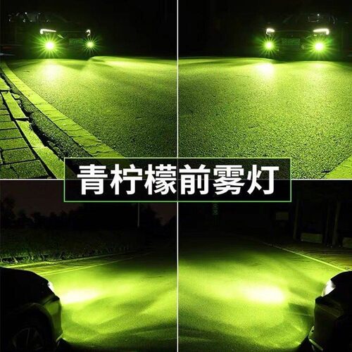 适用于荣威i5雾灯LED冰蓝雾灯泡高亮款解码i5前雾灯灯泡改装专用