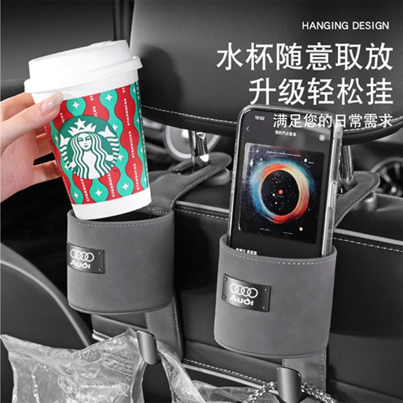 汽车挂钩储物盒座椅背水杯架后排收纳车载置物盒奥迪用多功能