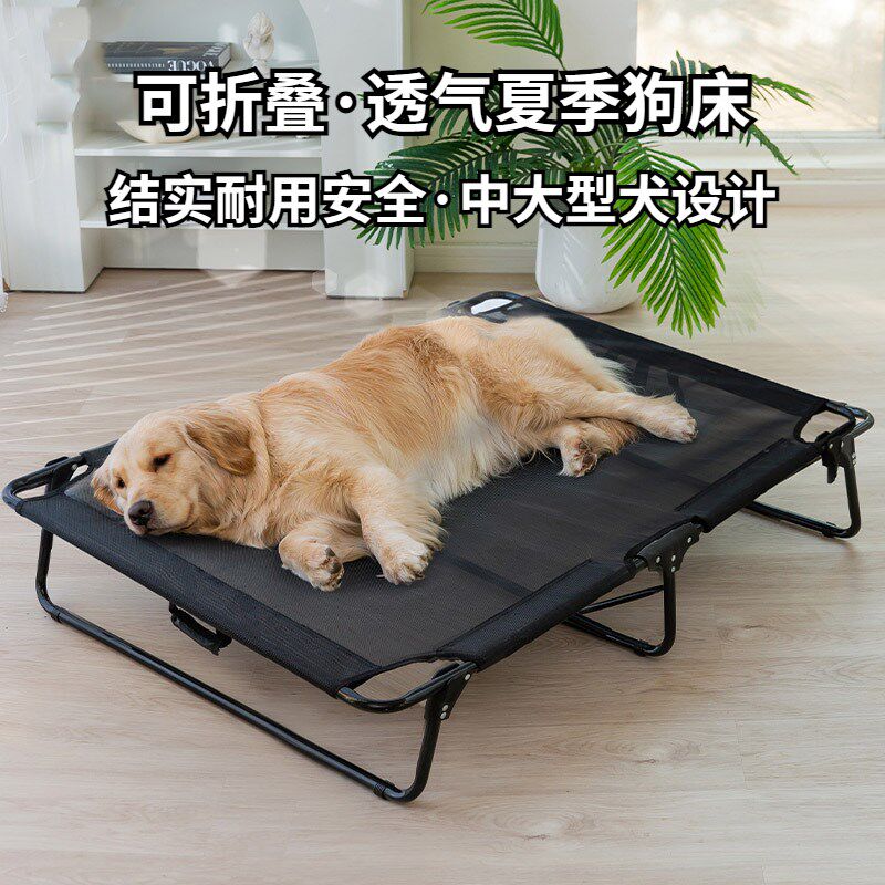 夏季通用宠物行军床狗狗窝特斯林离地折叠床法斗金毛狗窝宠物床