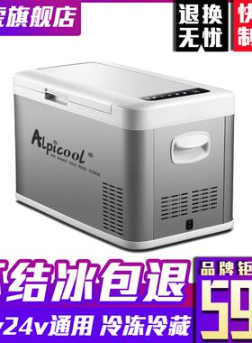 冰虎车载冰箱制冷压缩机车家两用12v24v速冻冷冻冷藏便捷小车冰柜