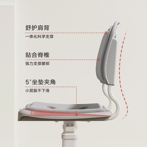 【新品】育才云感儿童学习椅子久坐透气可升降家用小学生写字座椅