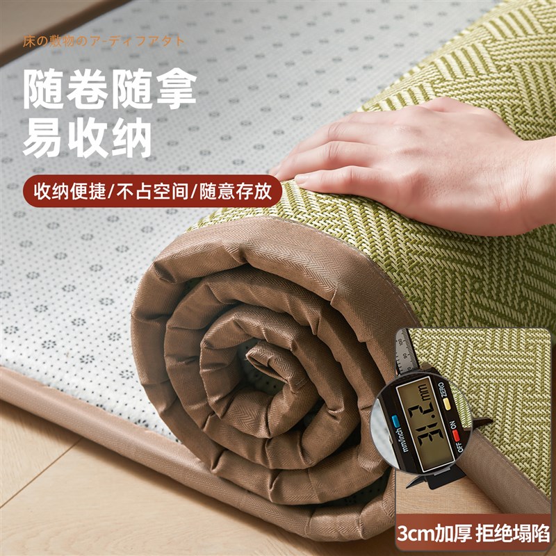 夏天加厚凉席地垫睡觉爬爬垫打地铺专用垫2025新款榻榻米床垫藤席