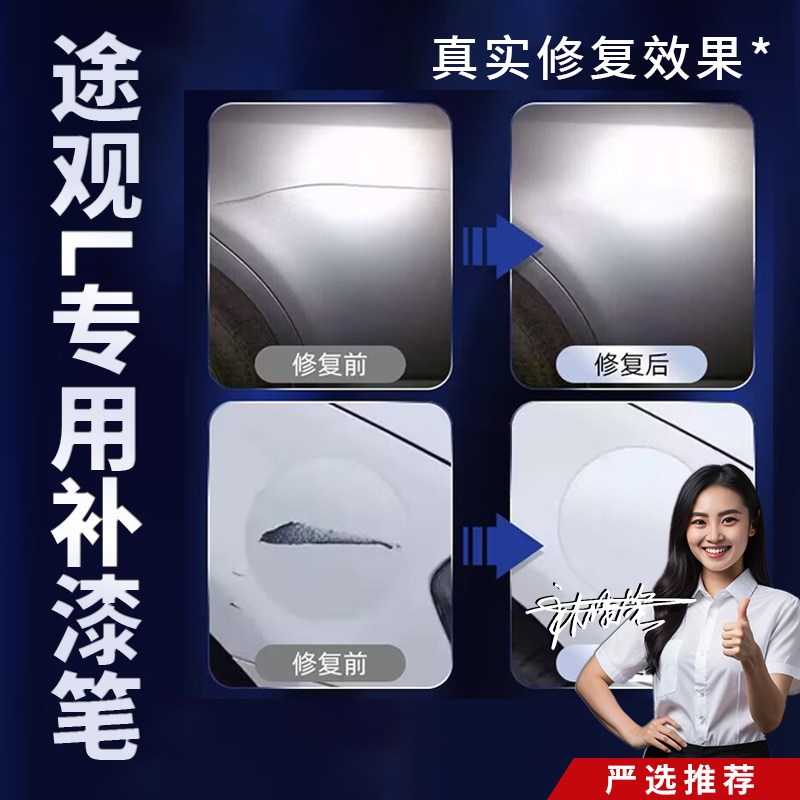 大众途观L补漆笔冰岛银白色黑色2022款途观L汽车用品车漆修复神器