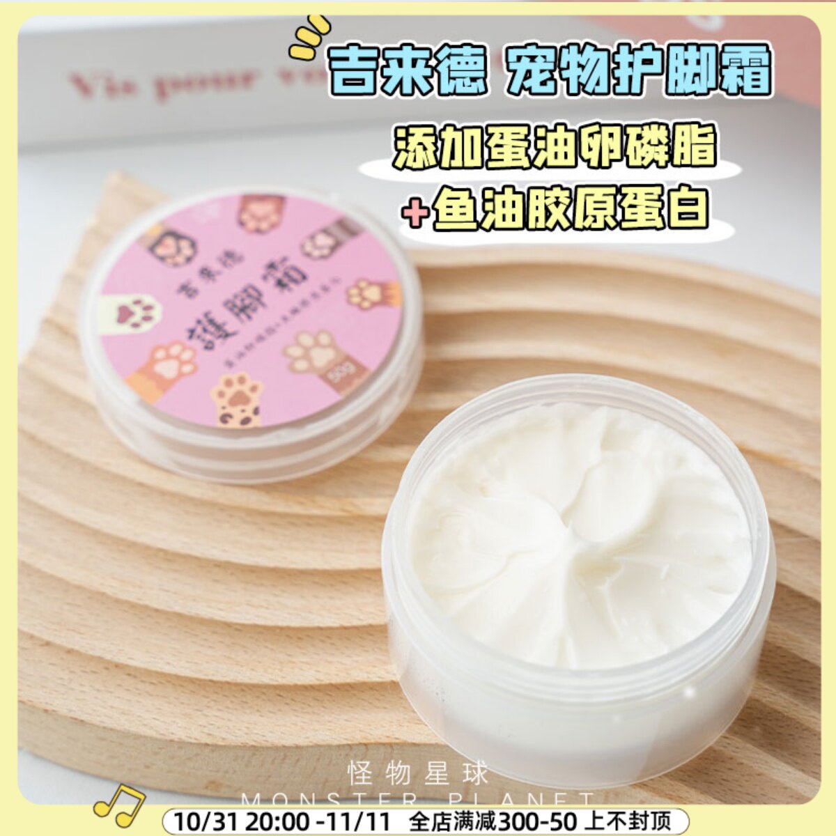 吉来德狗狗秋冬护脚霜蛋黄油宠物猫狗护爪霜脚膏防干裂滋润爪膏