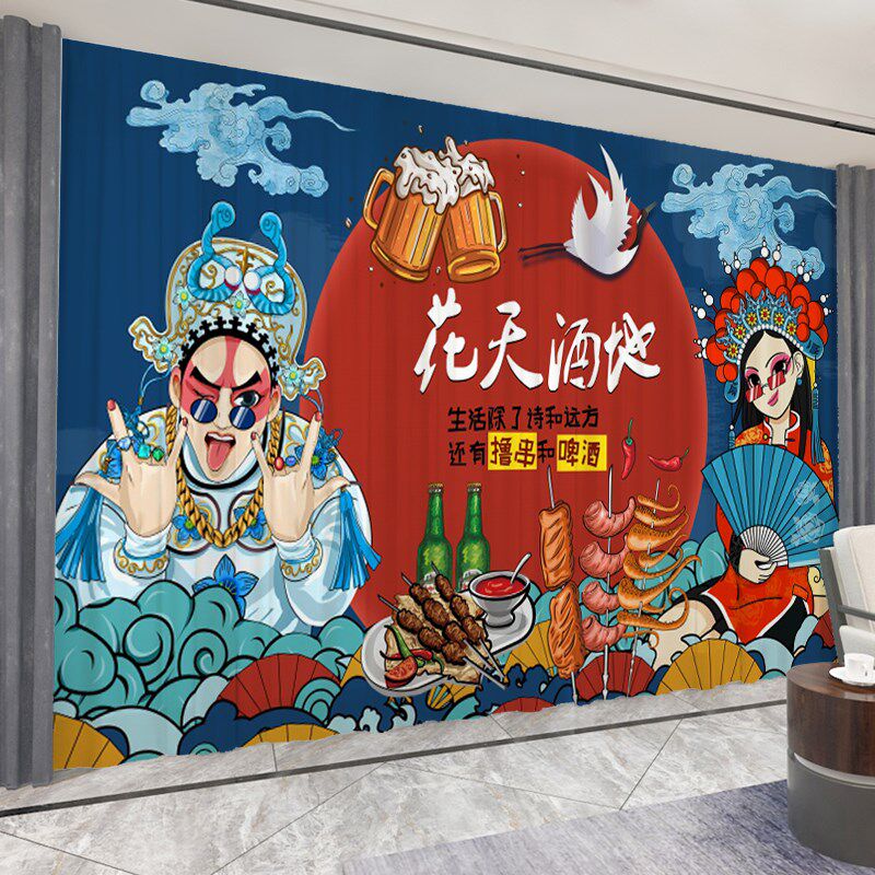 饭店包厢包间专用窗帘餐厅大厅隔断背景帘农家乐餐馆装饰遮光怀旧