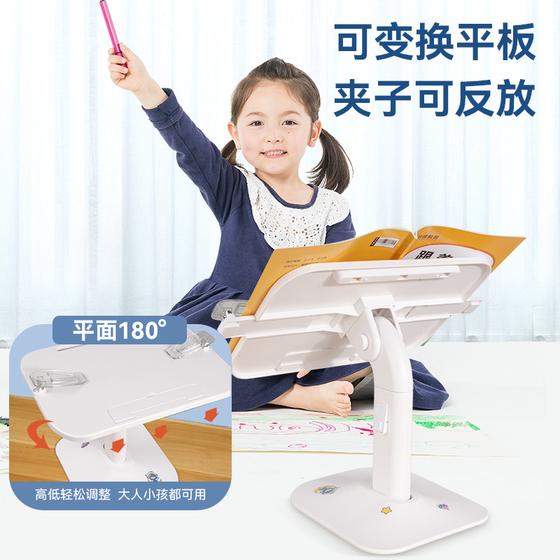 华驰儿童桌面可升降阅读架角度可调可放平板手机电脑读书架超强承重保护颈椎支架