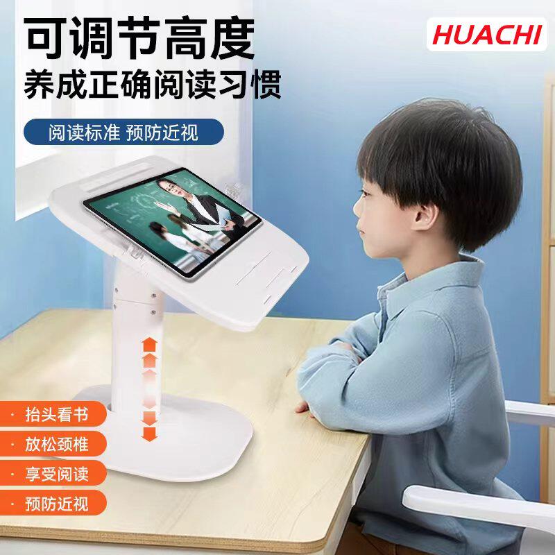 华驰多功能桌面可升降阅读架图片