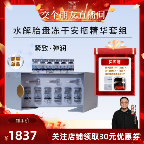 Outofwhite冻干精华紧致弹润