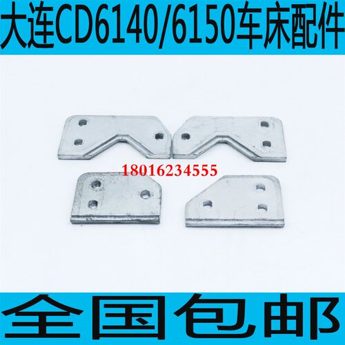 大连CD6140A车床刮削板大连CD6150车床刮削板CDE6140车床刮削板