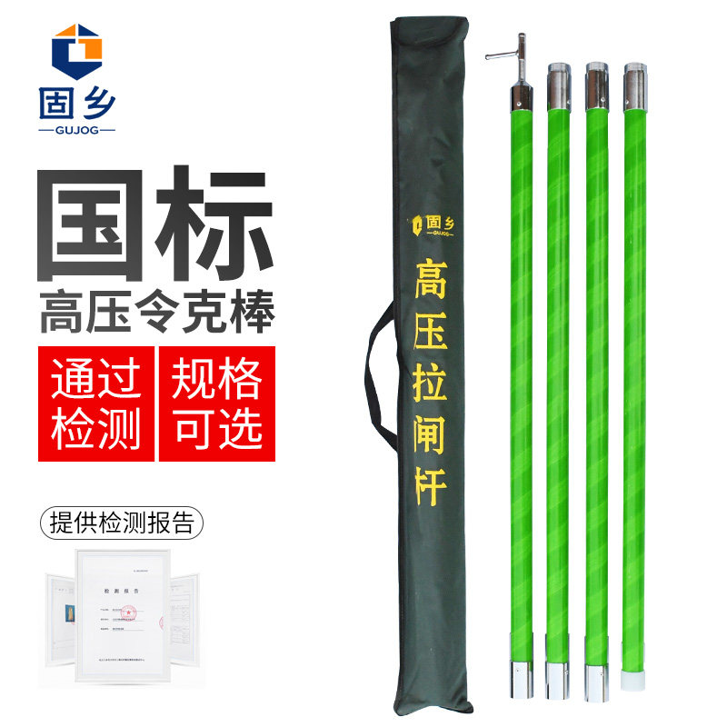 固乡 高压拉闸杆绝缘棒令克棒伸缩拉闸杆电力挑线杆电工操作杆