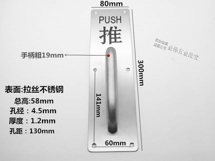 不锈钢推拉板拉手有字刻字警示双开门把手通道木门防火门明装拉手