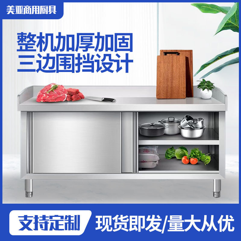 304不锈钢工作台围边厨房酒店推拉门操作打荷台家商用收纳储物柜