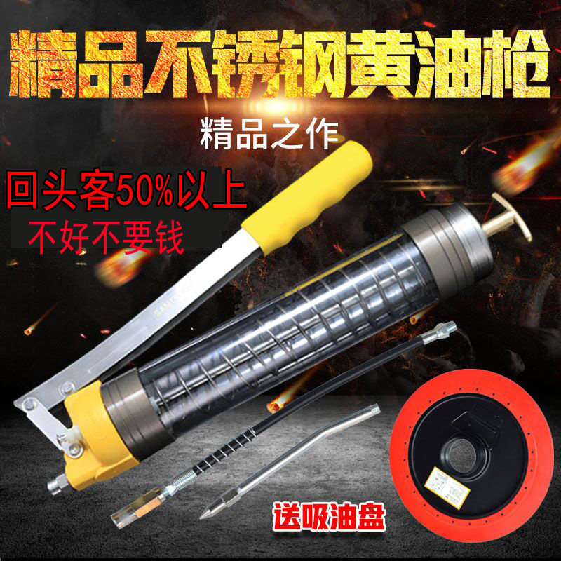 黄油枪奶油抢手动高压透明打黄油机手动重型牛油枪不锈钢材质