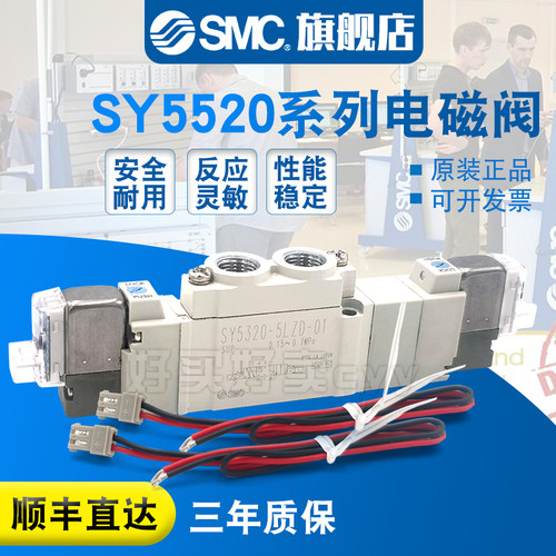 SMC原装电磁阀SY5520-5LZD/LZE/L/LZ/5G/5LOUD-01/C4/C6/C8/F1/F2