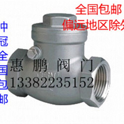 阀门 304丝口旋启式止回阀/单向阀/逆止阀 H14W DN15-50