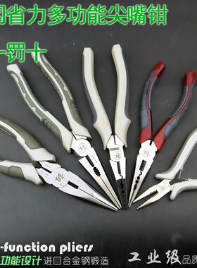日本福冈工具省力多功能尖嘴钳子尖咀尖口压线剥线电工钳工业级
