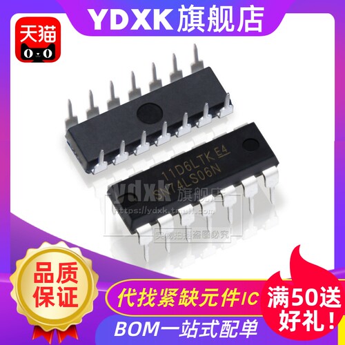 天猫 SN 74LS06 74LS125 N AN 直插DIP14 逻辑逆变器/反相器IC