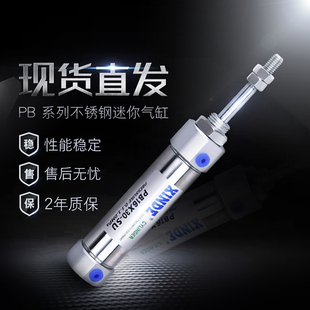不锈钢PB16X15-S-U/CB PB16X10\20\25\30\35\40\45\50\60\75气缸