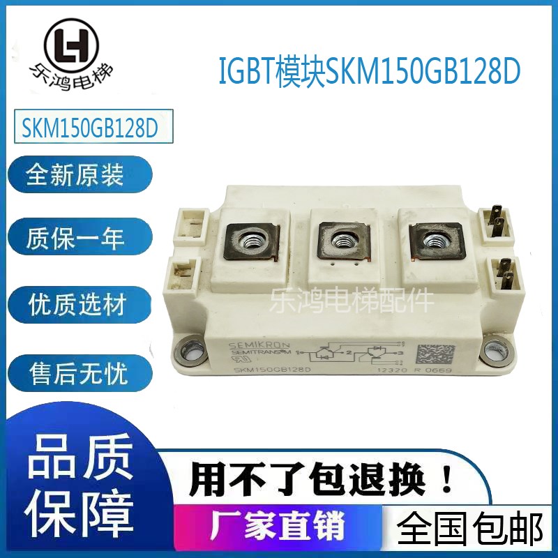 西门康 IGBT模块SKM50GB12T4/150GB12T4G/100GB128D/100GB12T4