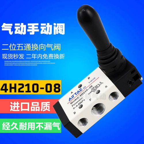 气动手动阀4H210-08 4H210-06 4H310-10二位五通气缸控制阀开关阀