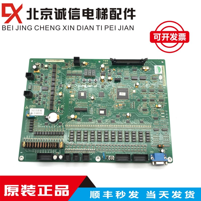 全新原厂广日电梯GRZ主板/MAX主板FIELU1 全新原装 品质保障 现货