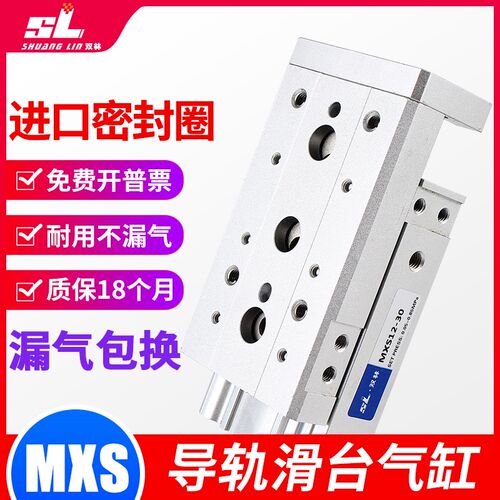 SMC型小型精密滑台气缸MXS6/8/12/16/20/25-20/30/40/50/75AS导轨