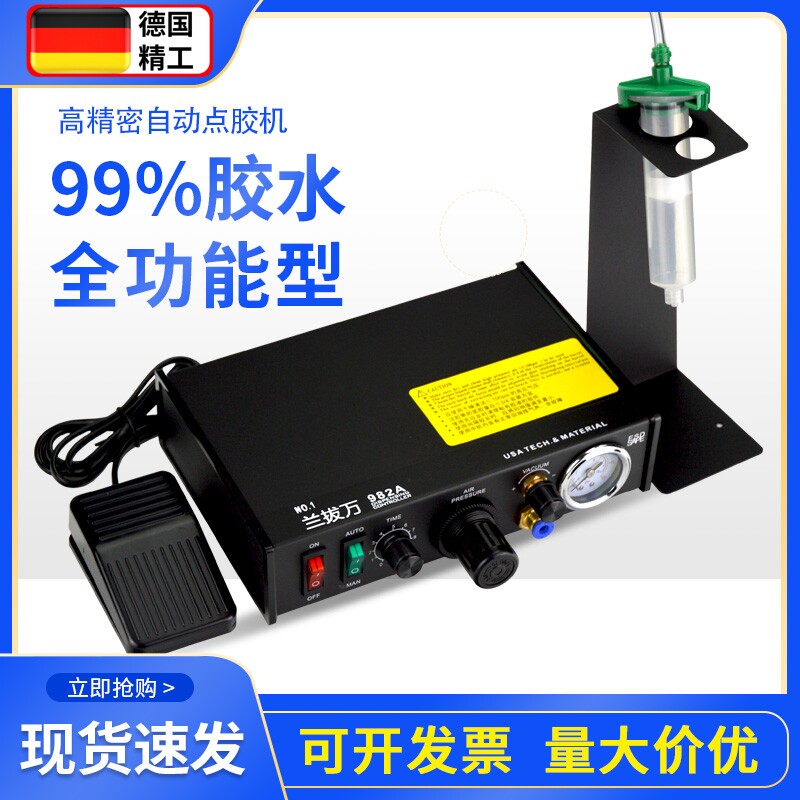 点胶机全自动灌胶机兰拔万半自动滴胶机手动控制器UV胶矽胶打胶机