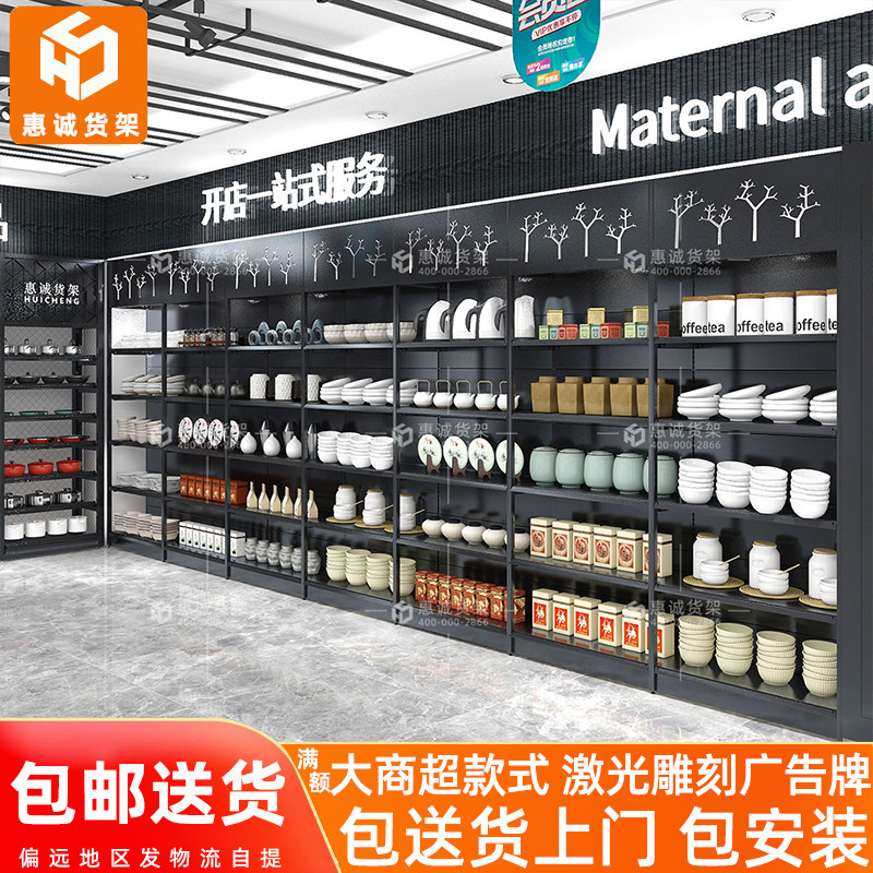 新款中大型超市货架加厚加宽四柱子货架商品展示架靠墙陈列置物架