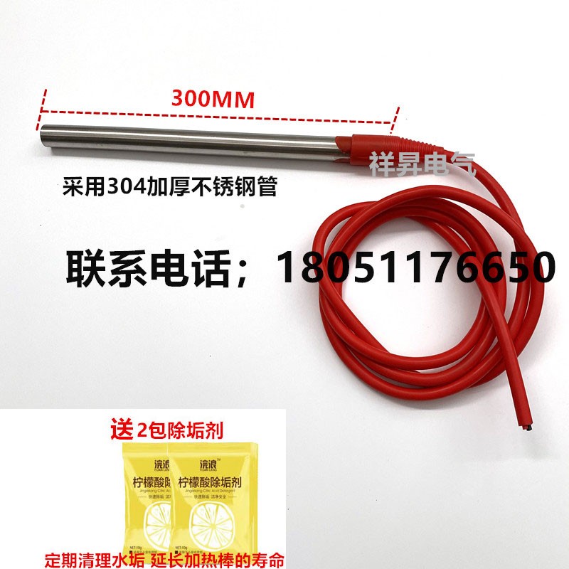 防烫热得快大功率电热棒浴缸木桶潜水加热器牛羊饮水家用恒温安全