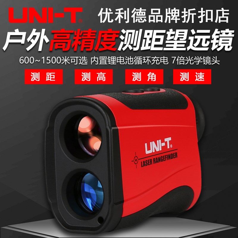 优利德LM1000米户外望远镜测距仪高精度激光测高测角测速工程卷尺