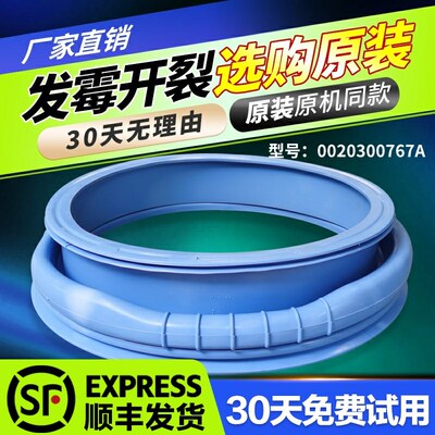 XQG56-10866AMT LM-1012AMT LM适用海尔滚筒洗衣机窗垫门封密封圈