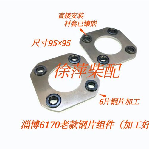 淄柴6170油泵传动轴联轴器钢片组件淄博8170高压油泵传动轴弹簧片