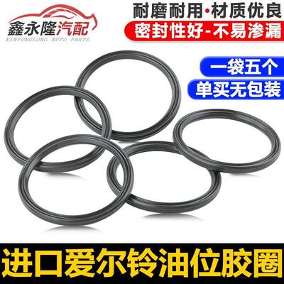 适配奥迪A3A4LA5A6LQ3Q5TT新PassatCC油底壳油位感测器密封圈胶圈