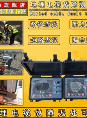 常泰勒TLE50KV电缆故障测试仪TLE-50KV地埋线断点短路漏电检测仪
