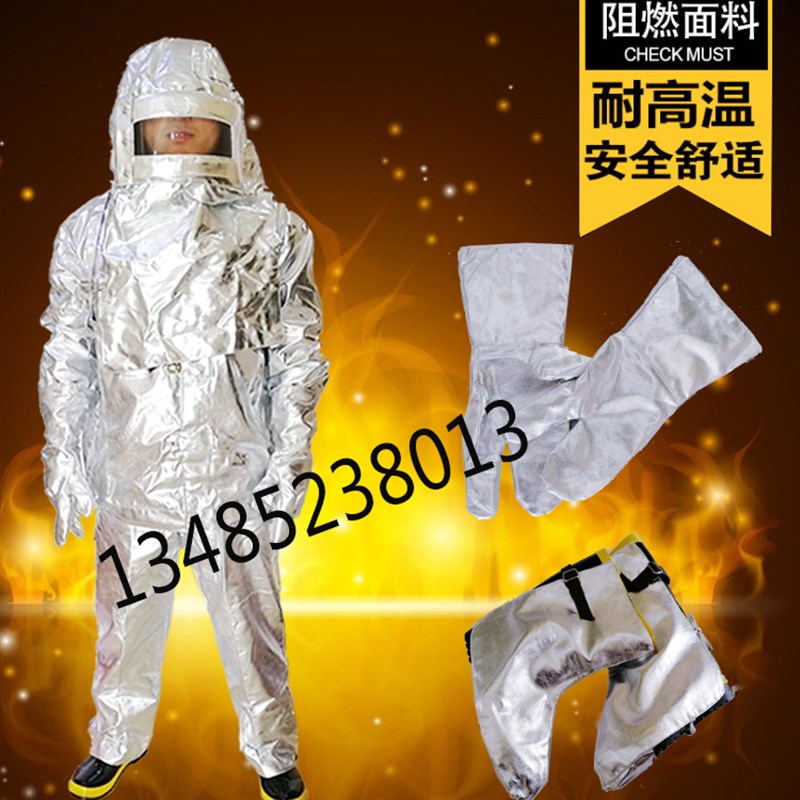 消防隔热服消防服耐高温消防服装 防火衣服1000度轻型连体i防高温